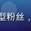 用户樱落知秋头像，理性评测型粉丝，善于根据简评判断作品适合度